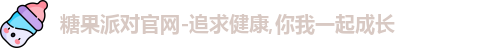 糖果派对官网